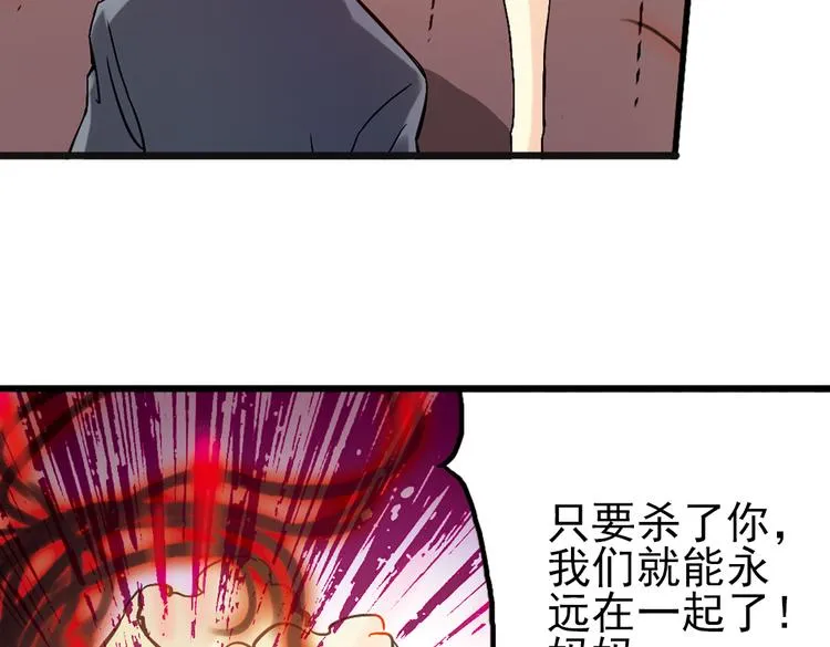 第13话 羽毛与纸牌（上） 第43页