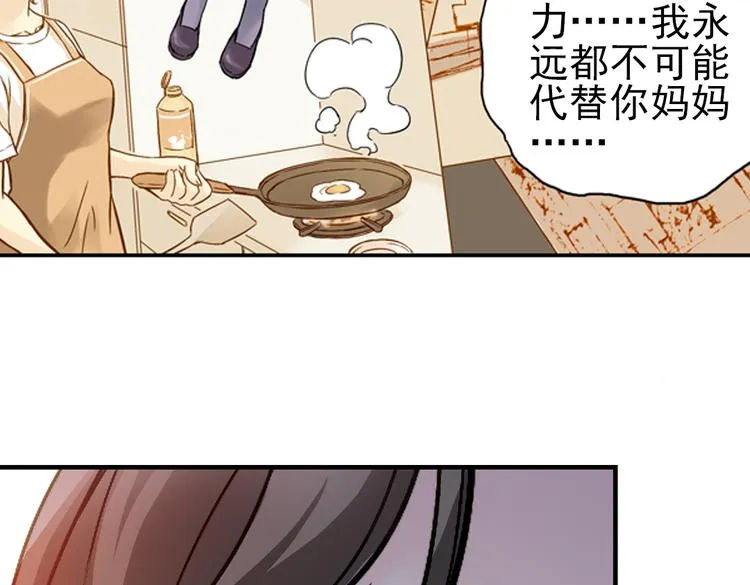 第13话 羽毛与纸牌（上） 第56页