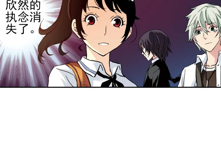 第13话 羽毛与纸牌（上） 第61页