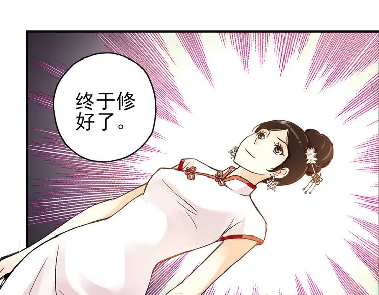 第14话 羽毛与纸牌（下） 第5页