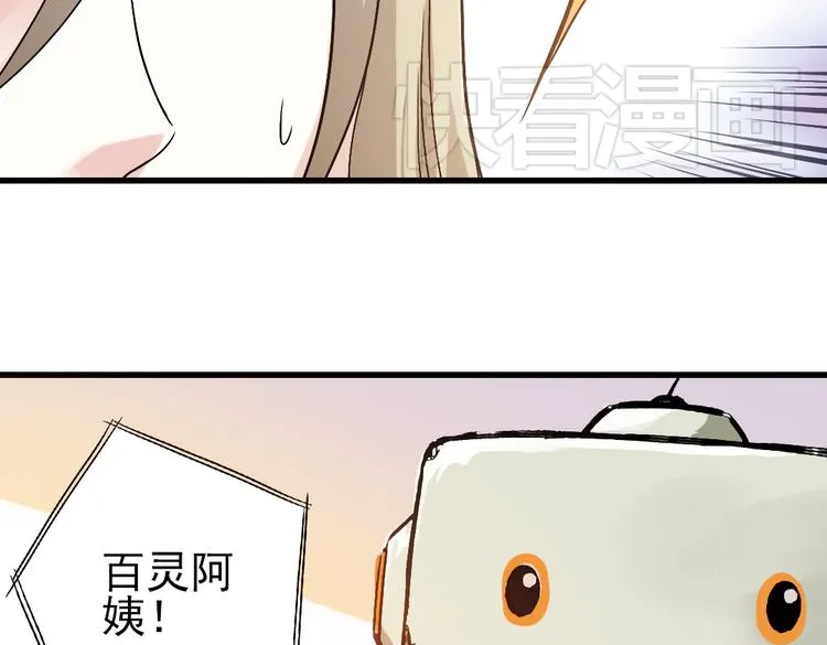 第14话 羽毛与纸牌（下） 第10页
