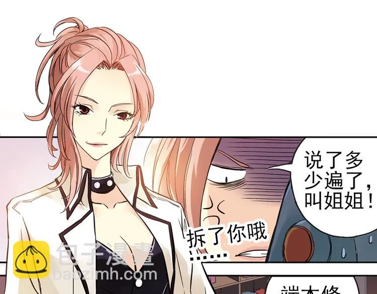 第14话 羽毛与纸牌（下） 第12页