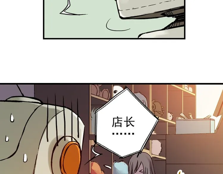 第14话 羽毛与纸牌（下） 第15页