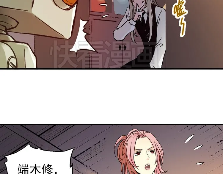 第14话 羽毛与纸牌（下） 第16页