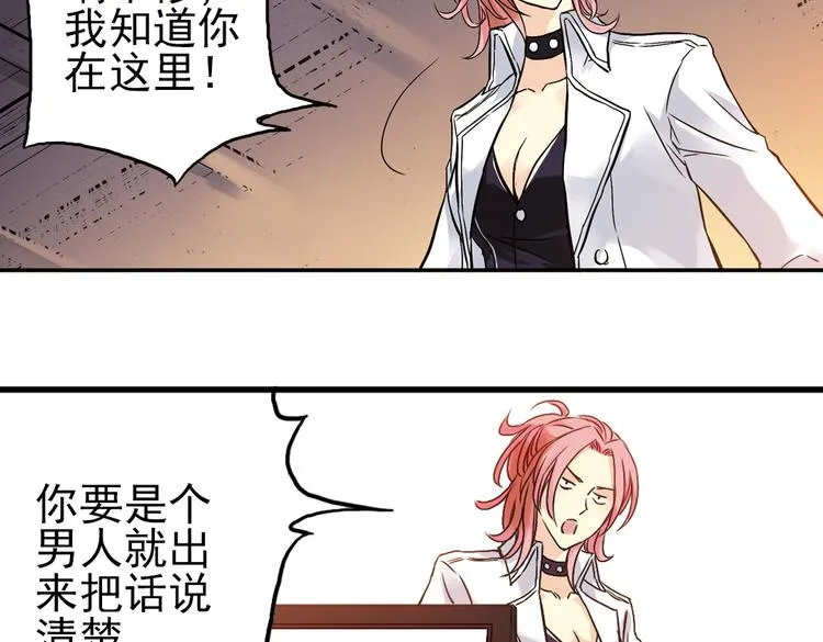 第14话 羽毛与纸牌（下） 第17页