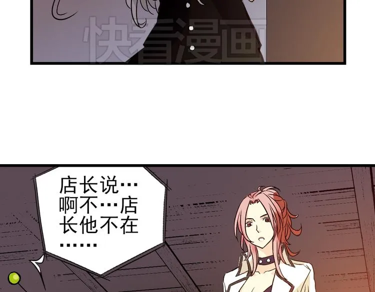 第14话 羽毛与纸牌（下） 第21页