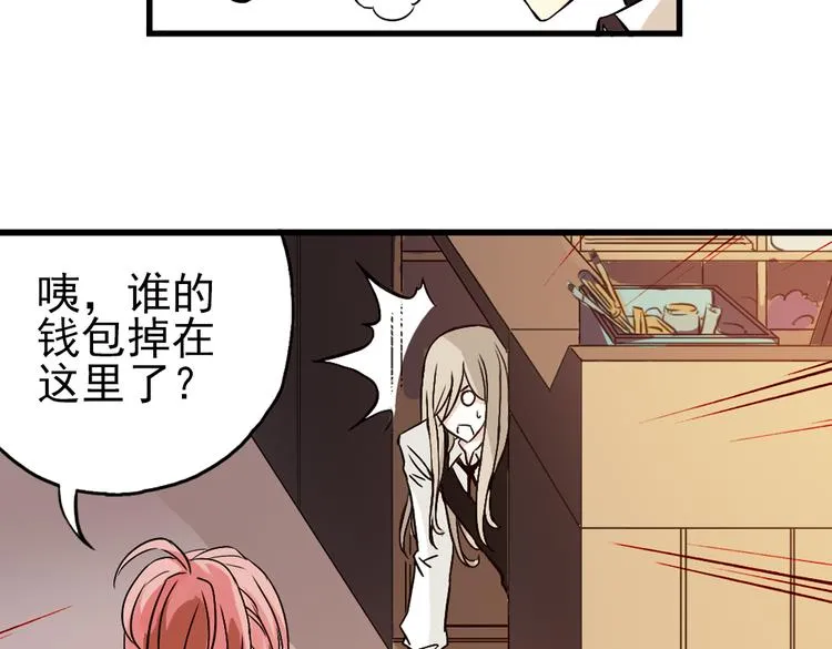第14话 羽毛与纸牌（下） 第24页