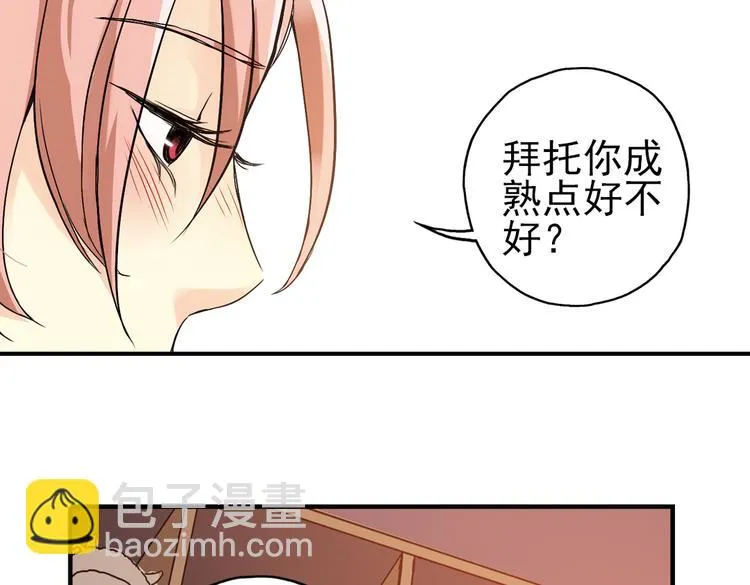 第14话 羽毛与纸牌（下） 第29页