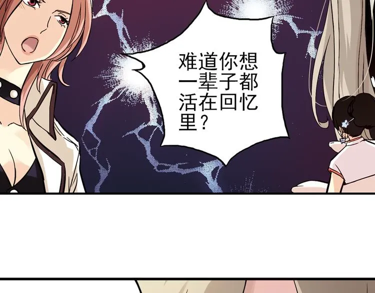 第14话 羽毛与纸牌（下） 第33页