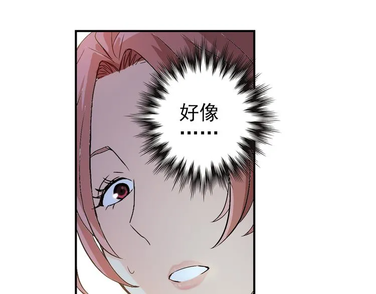 第14话 羽毛与纸牌（下） 第42页
