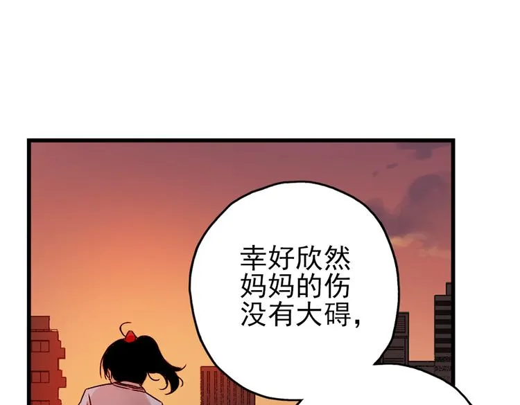 第14话 羽毛与纸牌（下） 第48页