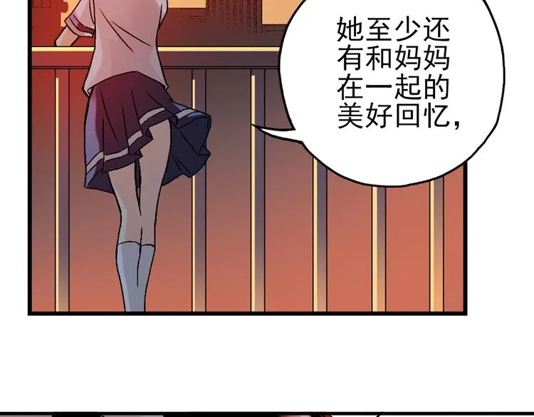 第14话 羽毛与纸牌（下） 第49页