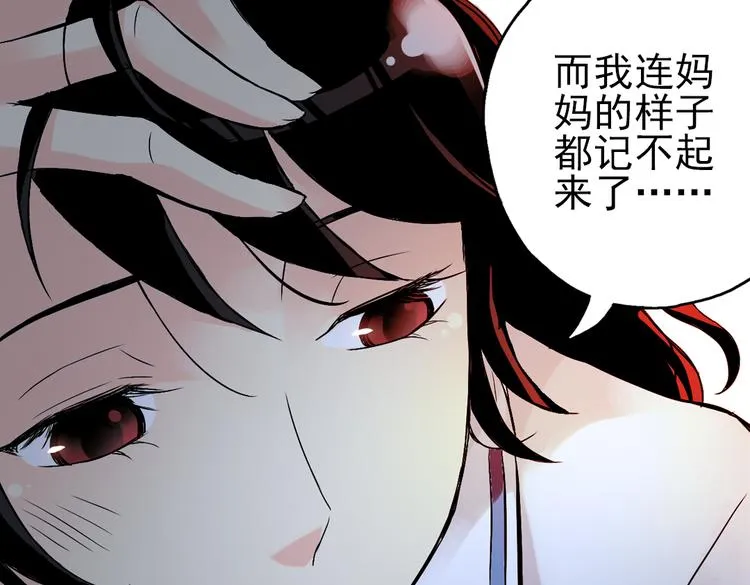 第14话 羽毛与纸牌（下） 第50页