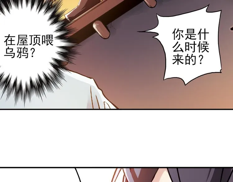第14话 羽毛与纸牌（下） 第53页