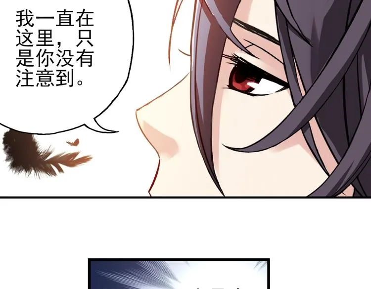 第14话 羽毛与纸牌（下） 第54页