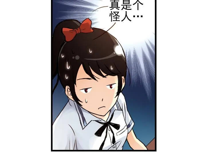 第14话 羽毛与纸牌（下） 第55页
