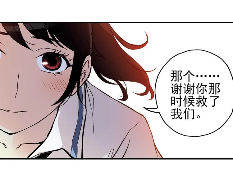 第14话 羽毛与纸牌（下） 第56页