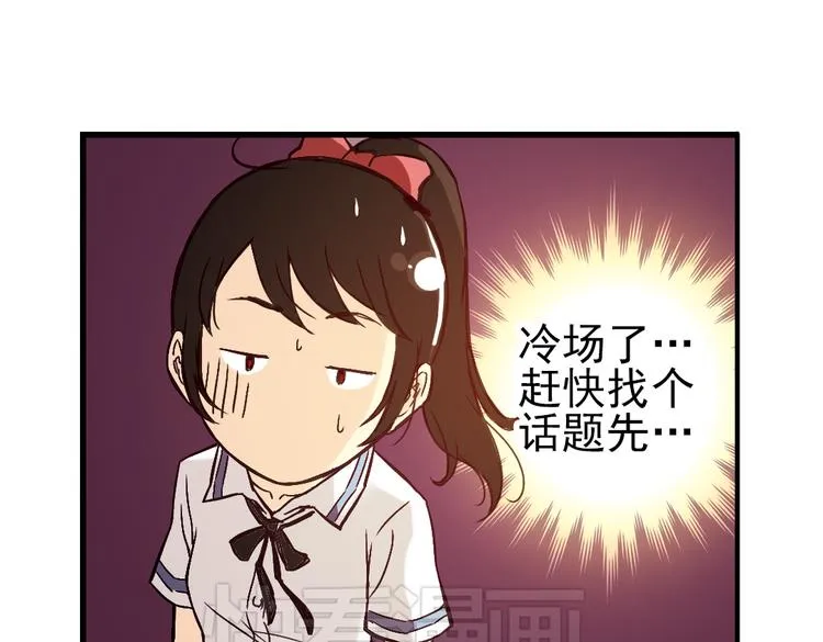 第14话 羽毛与纸牌（下） 第58页