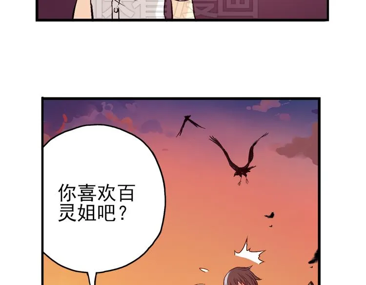 第14话 羽毛与纸牌（下） 第59页