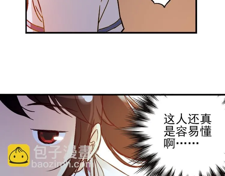 第14话 羽毛与纸牌（下） 第61页
