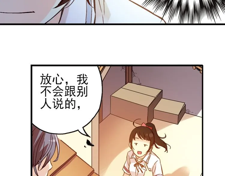 第14话 羽毛与纸牌（下） 第62页