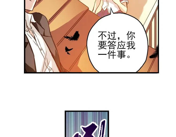 第14话 羽毛与纸牌（下） 第63页
