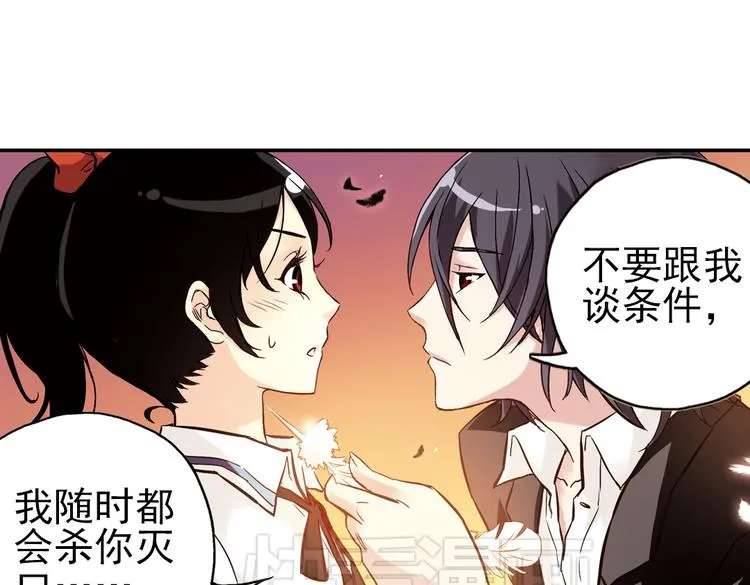 第14话 羽毛与纸牌（下） 第65页