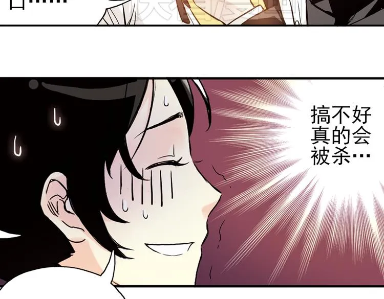 第14话 羽毛与纸牌（下） 第66页