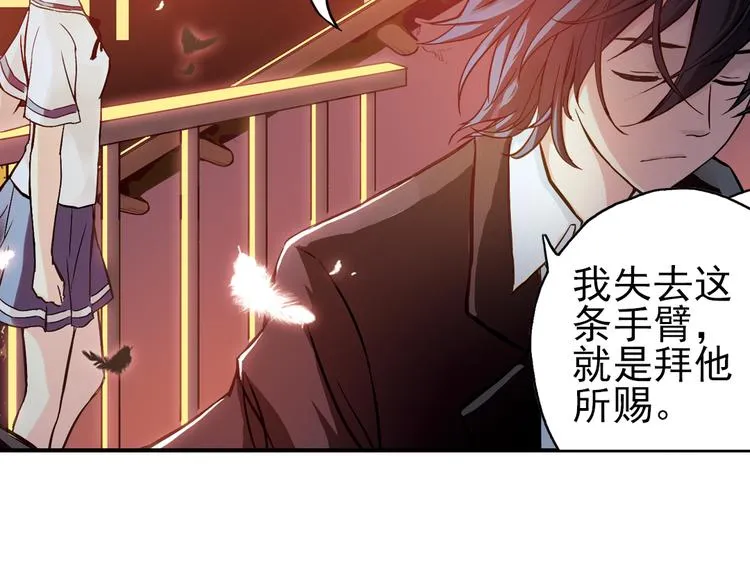 第14话 羽毛与纸牌（下） 第68页