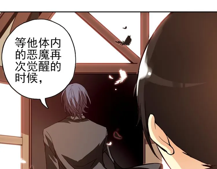 第14话 羽毛与纸牌（下） 第69页