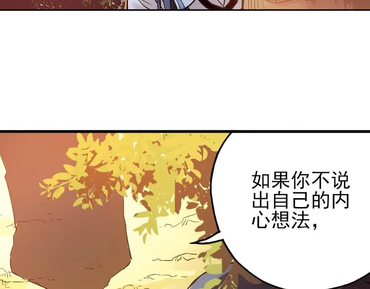第14话 羽毛与纸牌（下） 第73页
