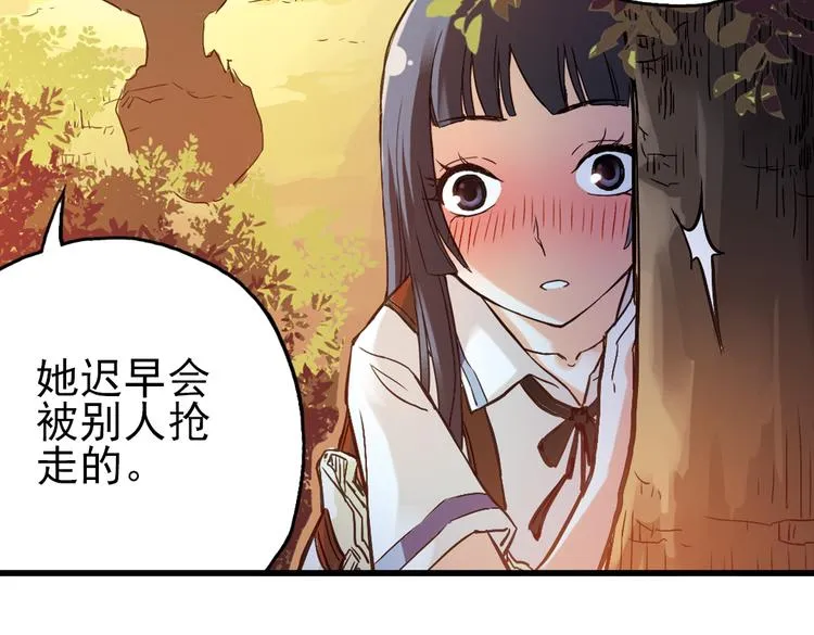 第14话 羽毛与纸牌（下） 第74页