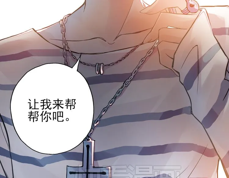 第14话 羽毛与纸牌（下） 第78页