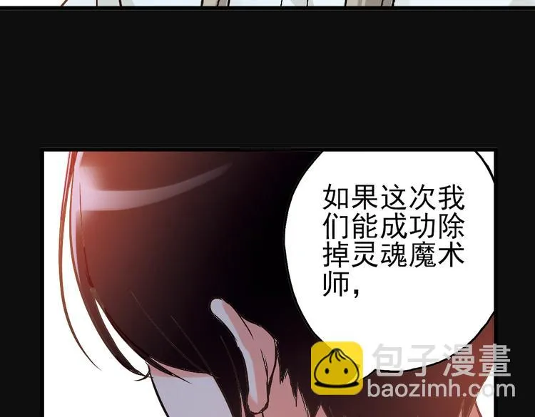 第15话 灵魂游乐场（上） 第8页