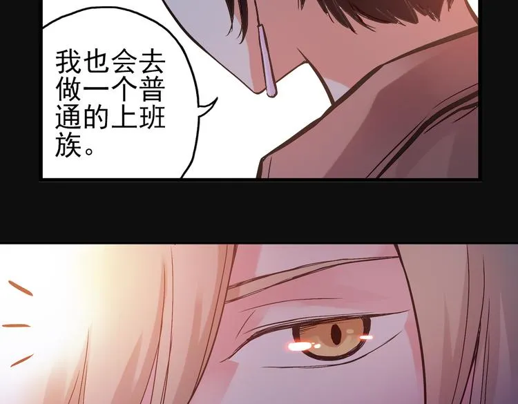 第15话 灵魂游乐场（上） 第9页