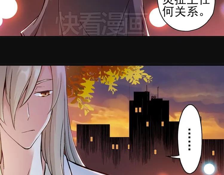 第15话 灵魂游乐场（上） 第11页