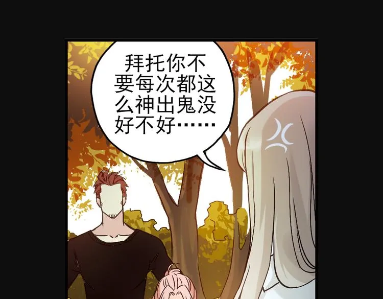 第15话 灵魂游乐场（上） 第14页