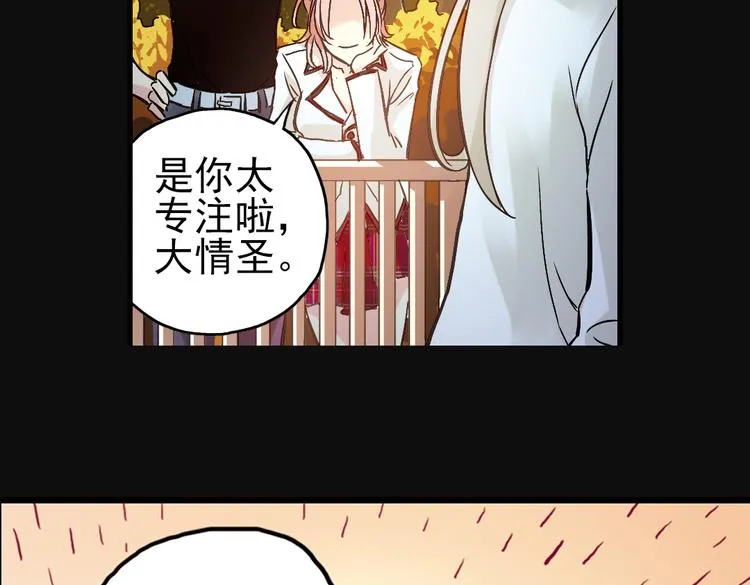 第15话 灵魂游乐场（上） 第15页