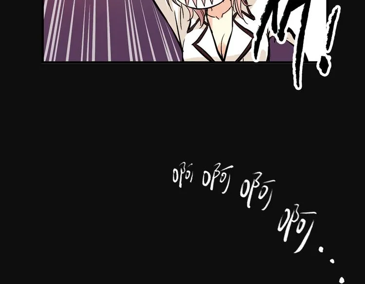第15话 灵魂游乐场（上） 第21页