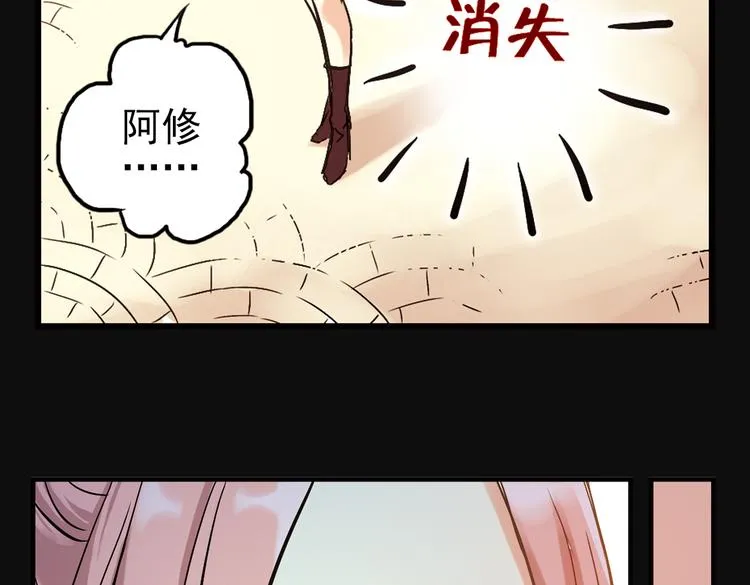 第15话 灵魂游乐场（上） 第23页
