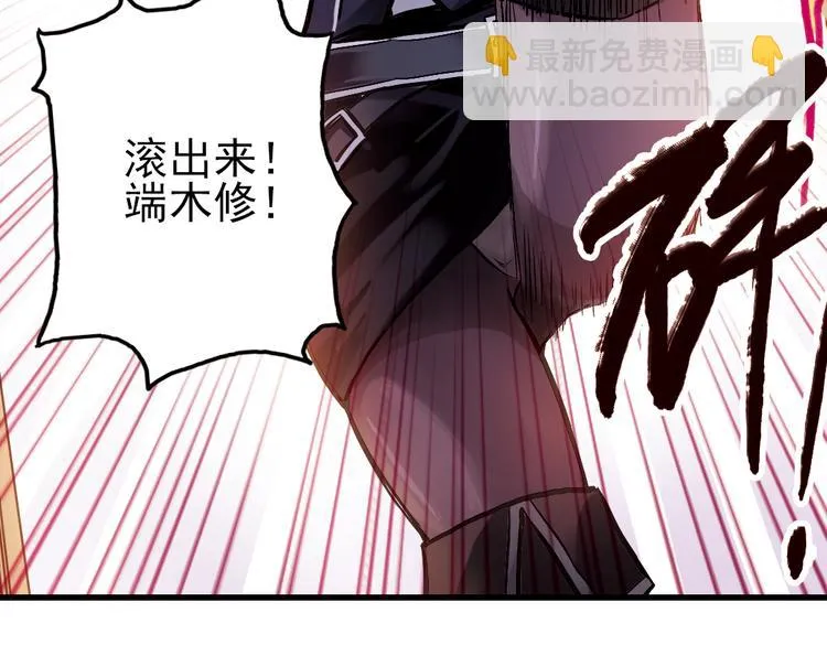 第15话 灵魂游乐场（上） 第32页