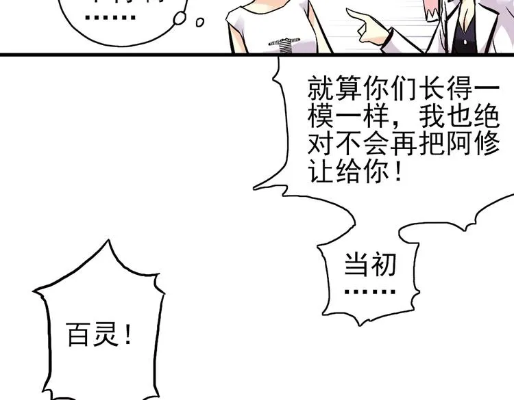 第15话 灵魂游乐场（上） 第40页
