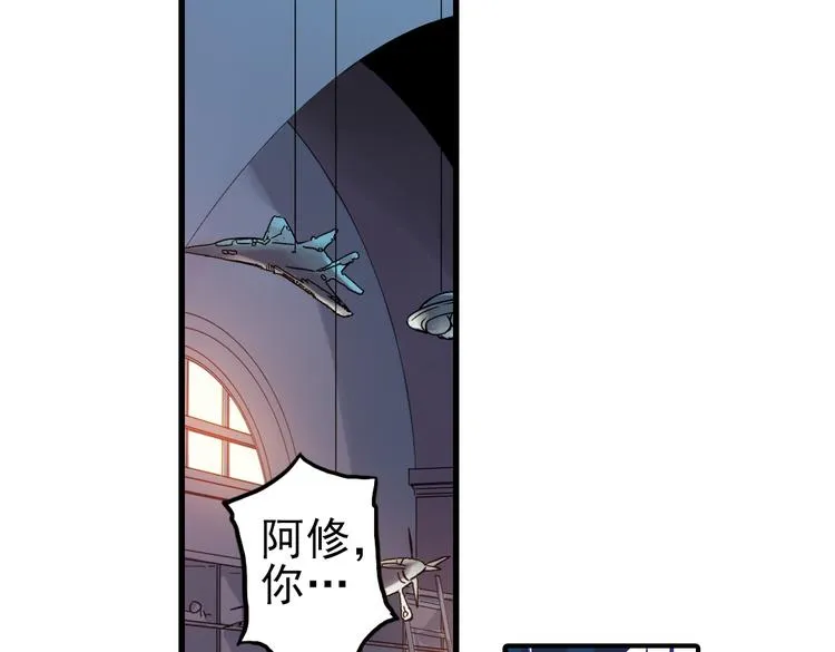 第15话 灵魂游乐场（上） 第43页