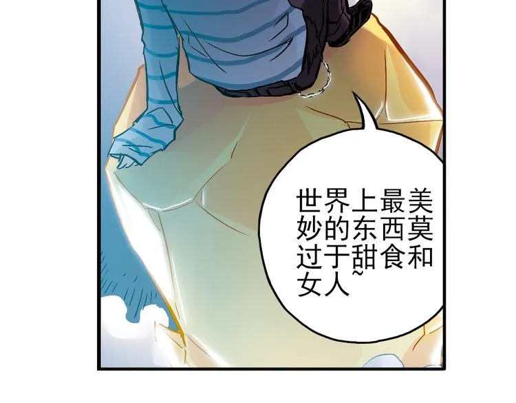 第15话 灵魂游乐场（上） 第50页