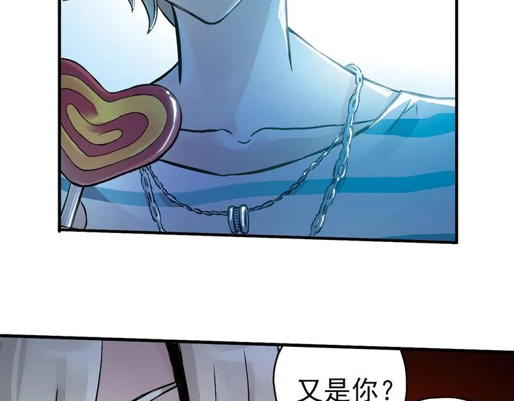 第15话 灵魂游乐场（上） 第52页