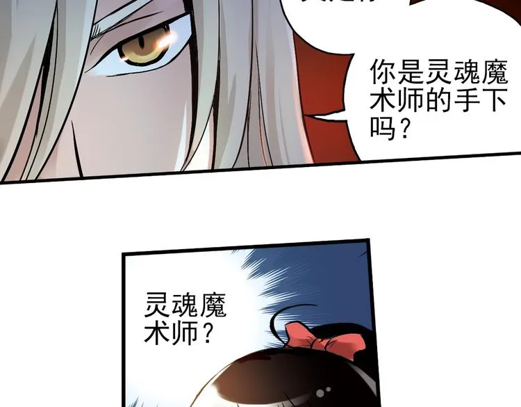 第15话 灵魂游乐场（上） 第53页