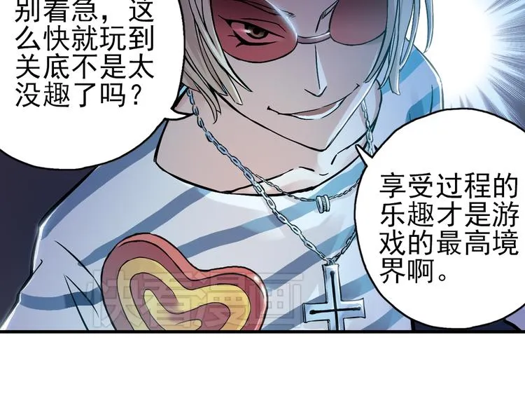 第15话 灵魂游乐场（上） 第55页