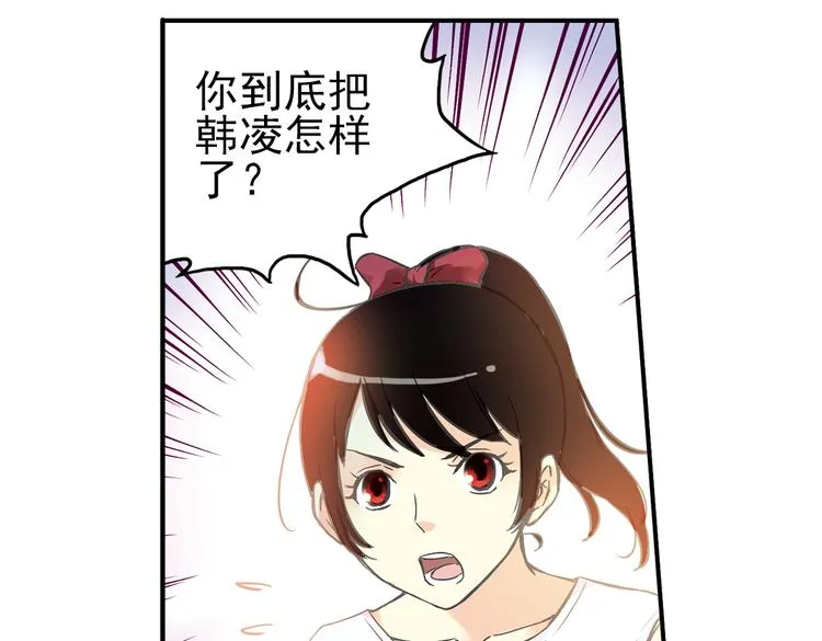 第15话 灵魂游乐场（上） 第56页