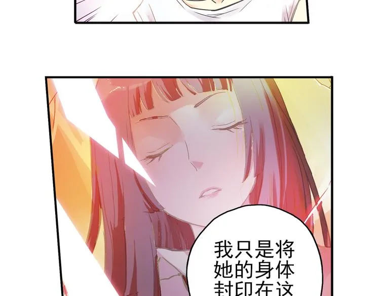 第15话 灵魂游乐场（上） 第57页