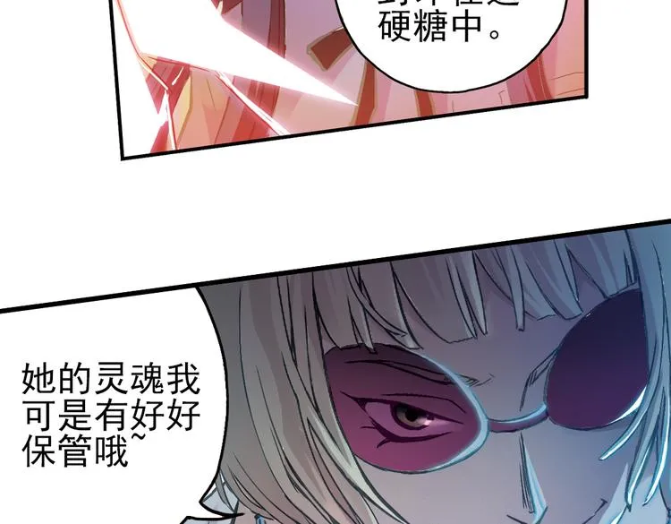 第15话 灵魂游乐场（上） 第58页